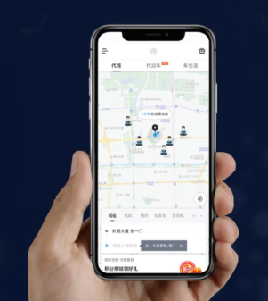 e代駕客戶端 專業高效，輕松享受代駕服務
