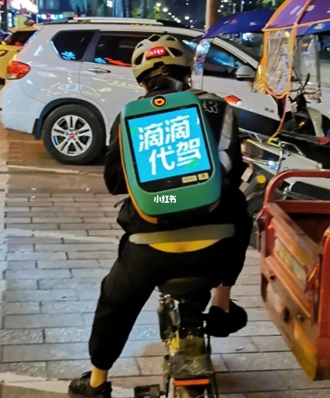 滴滴代駕有感 便捷服務背后的生活智慧