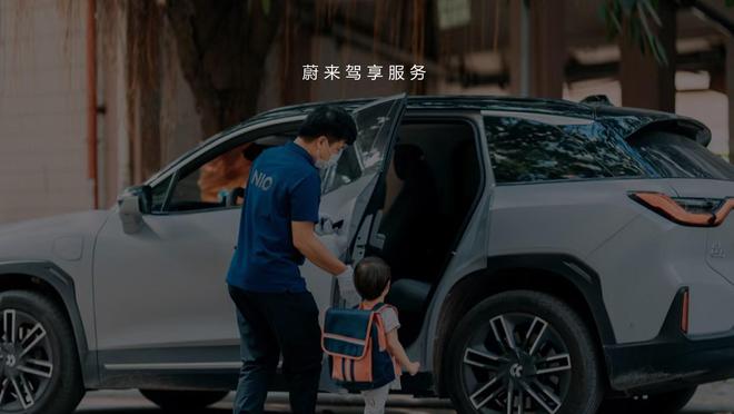 蔚來 2023年在高端電動出行與代駕服務領域的創新實踐