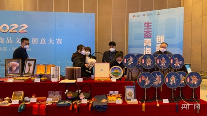 大美青海 競(jìng)賽組織中的特色文創(chuàng)魅力