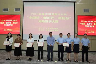 東營聯通獲得市國資國企系統"中國夢&middot;新時代&middot;新使命"百姓宣講大賽優秀組織獎