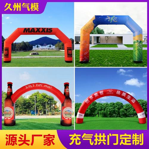 充氣拱門廠家全攻略 從婚禮開業(yè)到賽事慶典，異型模拱門與方形工廠的競(jìng)賽組織應(yīng)用指南