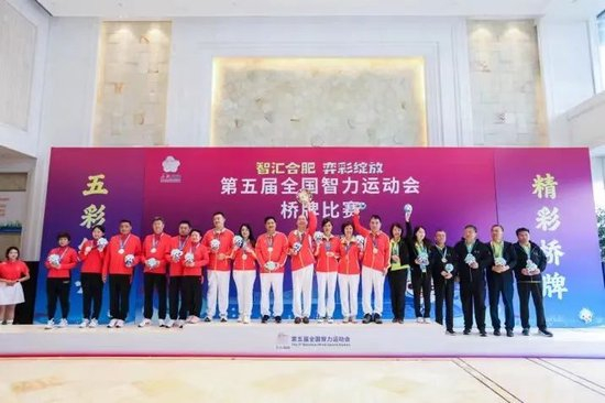 五智會(huì)橋牌比賽最后一枚金牌誕生